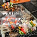 무릉도원면-10 이미지