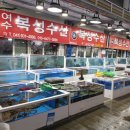 복성수산 이미지