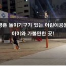 목련 어린이공원 이미지