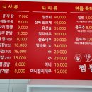 내동고사리짬뽕
