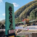 문수산송어식당 네이버블로그