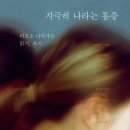 그림책 속 상상 미술 여행 이미지