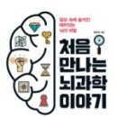 과학이야기1 이미지