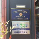 GS25 경주원화점 | [경주] 류대협명인곰탕 본점-국물이 깔끔한 경주시 성동동 현지인 맛집