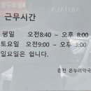 누누베베소아과의원 이미지