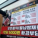 미사 점심 맛집 편백집 샤브샤브 무한리필 편백상회