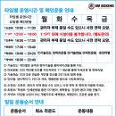 용인대SM복싱클럽만수점 이미지