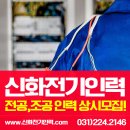 성원인력공사