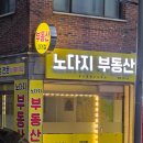 마음공인중개사사무소 이미지