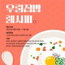 우리집밥 이미지