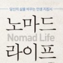 노마드컴퍼니 이미지