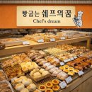 해방촌 빵집 빵굽는 셰프의 꿈 다녀온 후기 | 오이바게트 궁금했는데 에그타르트 대박