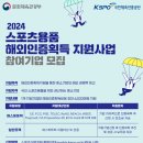 지원스포츠