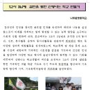 나주문평중학교 이미지