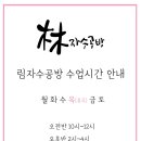 림자수공방