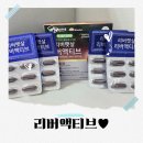 햇살이네마을 리버햇살 리버액티브로 간 건강 챙겨보세요.