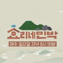 뉴서울민박 이미지