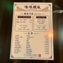 착한스테이크 | 수지구청 신상 맛집 미미철판 | 대만야시장의 맛 그대로! 소고기철판스테이크, 우육면 후기