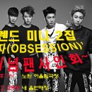 BOYFRIEND 2nd Mini Album &#34;OBSESSION&#34; 발매기념 팬 사인회 [노원 문고 2매장] 이미지