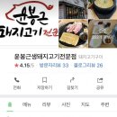 윤봉근생돼지고기 이미지