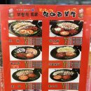 박경규항아리보쌈(남사점)
