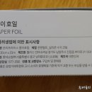 주식회사 수지인터내셔널