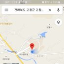 교촌치킨 고창점 이미지