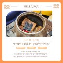 웰빙만나식당 | 파주웰빙마루 장독분양 신청부터 장담그기 행사까지 체험 후기