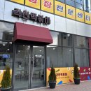 (대구 동구) 분식 맛집 각산떡볶이