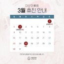 다산더올림의원 이미지