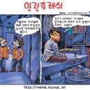 2월 넷째주 365일 국민과함께하는 안전소식 소방방재 뉴스 이미지