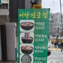 선사시대로 탐방 길(충의2코스) | [또간집] 부산 수영 팔도시장의 숨은 보양식 명소, 쑤기어탕 맛집 탐방 후기
