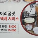 명덕추어탕 이미지