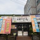 대명옥 | 군산 한식 맛집 | 대명옥 | 전라도 손맛의 한정식