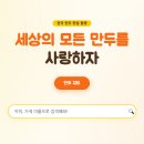 세모만두 | 이틀 만에 바이브 코딩으로 '전국 만두 맛집 지도' 웹앱 만들기