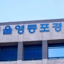 서울영등포경찰서어린이집 이미지