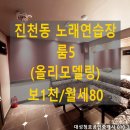 원&올 노래연습장 이미지