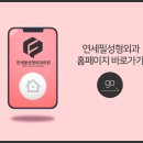 연세성형외과의원 이미지