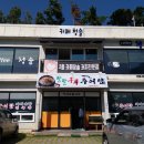 구구팔팔추어탕 티스토리