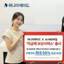 위니아에이드 이미지