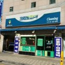 크린토피아부산동래