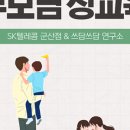 SKT 군산점 행복도서관