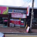 태안로또복권방 네이버블로그
