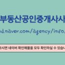 보배부동산공인중개사사무소 이미지