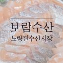 보람수산 이미지