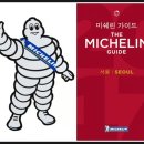 동아주유소 화장실 | 세계 3대 요리 : 프랑스의 미식 문화