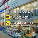 주식회사금성설비 이미지