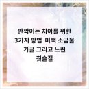 상쾌한치과의원 이미지