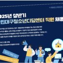 국립대구청소년디딤센터 이미지