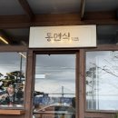 탑해장 부산광안리점 | 부산 광안리 해장 맛집 동면식밀면 강추!